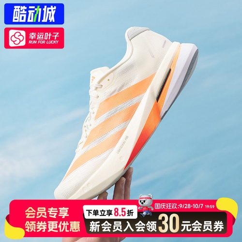 幸运叶子|阿迪达斯男鞋2026新款ADIZERO BOSTON 13M跑步鞋运动鞋