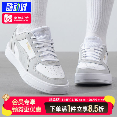 彪马男女鞋官方正品Puma Caven白色板鞋2026夏季款softfoam休闲鞋
