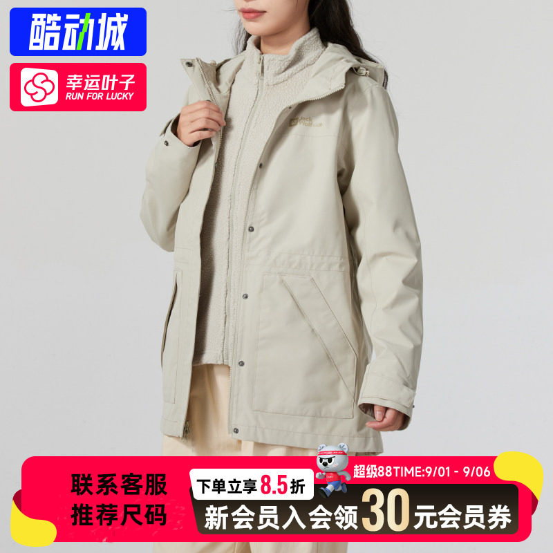 幸运叶子|狼爪冲锋衣女装运动服户外外套休闲摇粒绒三合一夹克