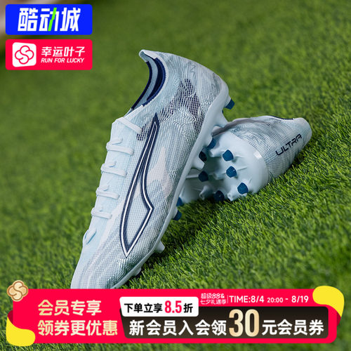 幸运叶子|彪马足球鞋男26夏季运动鞋人草比赛训练MG短钉鞋108972