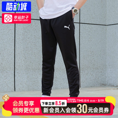 幸运叶子|彪马男官方正品黑色束脚针织长裤2026夏季款运动休闲裤