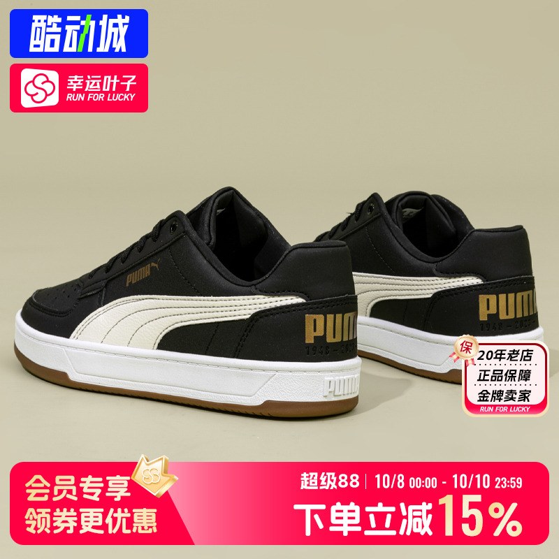 PUMA彪马板鞋男鞋女鞋秋季新款轻便休闲鞋复古情侣运动鞋子394666