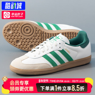 阿迪达斯三叶草官方正品男鞋女鞋2025新款SAMBA德训鞋T头鞋板鞋