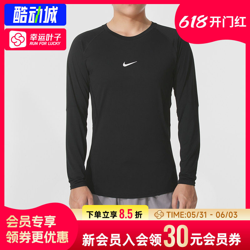 幸运叶子|耐克紧身衣男装22025新款快干运动服弹力健身长袖T恤