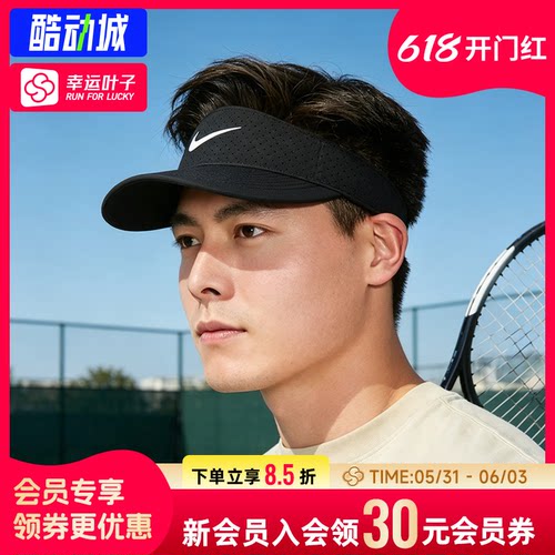 幸运叶子|耐克运动黑色训练帽男女2026夏季新款速干网球遮阳帽