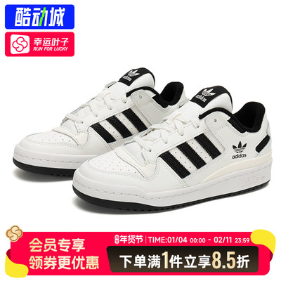阿迪达斯三叶草男鞋女鞋2025新款FORUM LOW CL运动休闲鞋复古板鞋