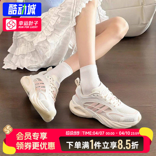 阿迪达斯官方正品跑步鞋女鞋2026新款网面透气运动鞋浅粉跑鞋女