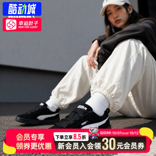 幸运叶子|PUMA彪马Park男鞋女鞋26新款情侣板鞋低帮休闲鞋401606