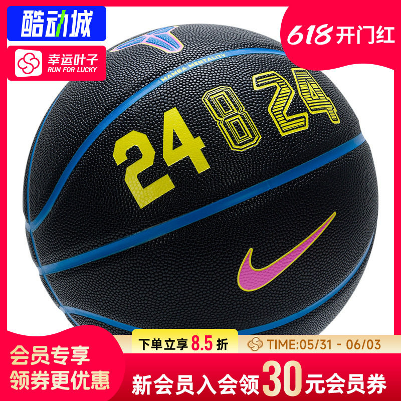 幸运叶子|Nike耐克官方正品篮球7号球PU材质科比24号实战训练篮球
