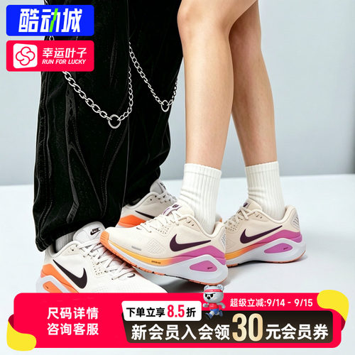 幸运叶子|NIKE耐克STRUCTURE网面情侣跑步鞋奶芋撞色渐变休闲鞋女