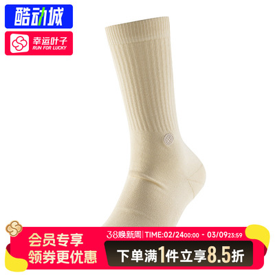 STANCE男袜子26新款经典系列三双装运动休闲袜跑步训练透气中筒袜