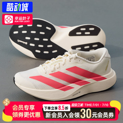 幸运叶子阿迪达斯跑步鞋女鞋26adizero Evo SL J运动鞋跑鞋女大童