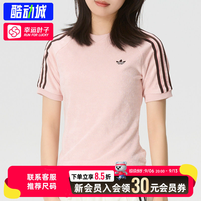 幸运叶子|阿迪达斯粉色T恤女装秋季休闲透气运动短袖半袖KD1410图片