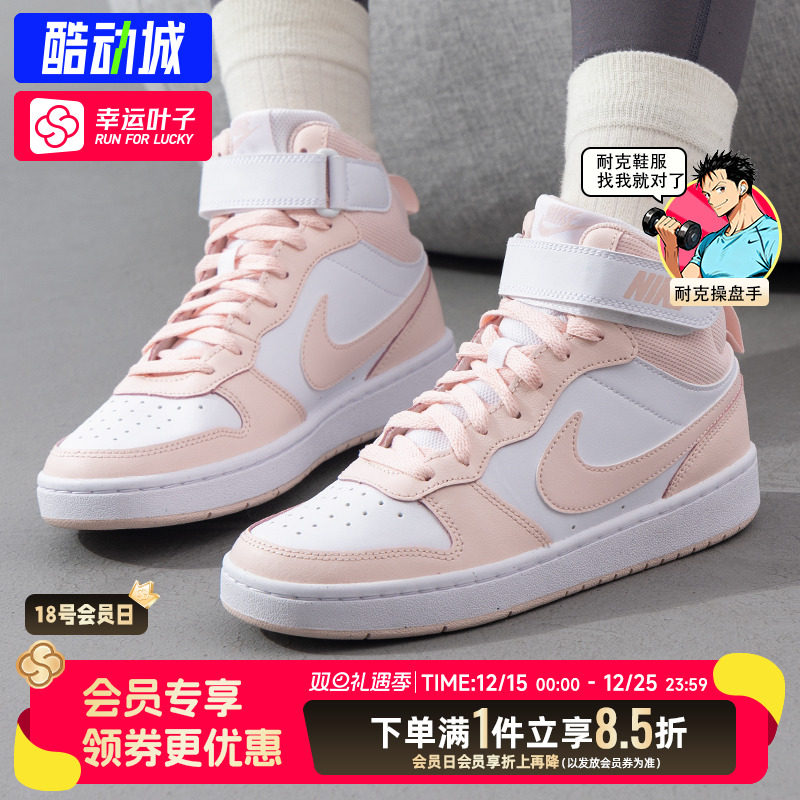 耐克官方正品女鞋大童鞋25新款轻便透气高帮板鞋运动鞋休闲鞋童鞋