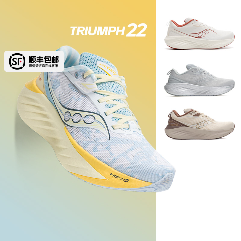 索康尼胜利22跑步鞋缓震运动鞋