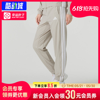 幸运叶子|阿迪达斯长裤女裤夏季新款梭织运动裤束脚休闲裤JD6522