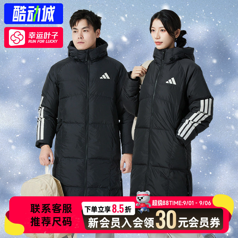 幸运叶子|阿迪达斯官方正品长款羽绒服女装男装600蓬情侣保暖外套