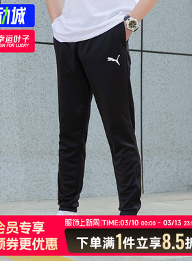 彪马男裤官方正品teamRISE黑色束脚针织长裤2026春季款运动休闲裤