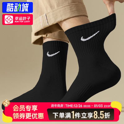 耐克速干透气针织袜男女款
