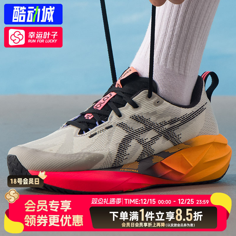 亚瑟士NOVABLAST5男款缓震跑步鞋透气运动鞋马拉松跑鞋1011C175