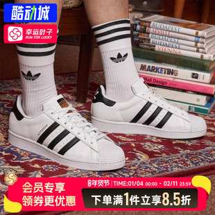 阿迪达斯三叶草板鞋女鞋男鞋官方正品SUPERSTAR贝壳头运动休闲鞋