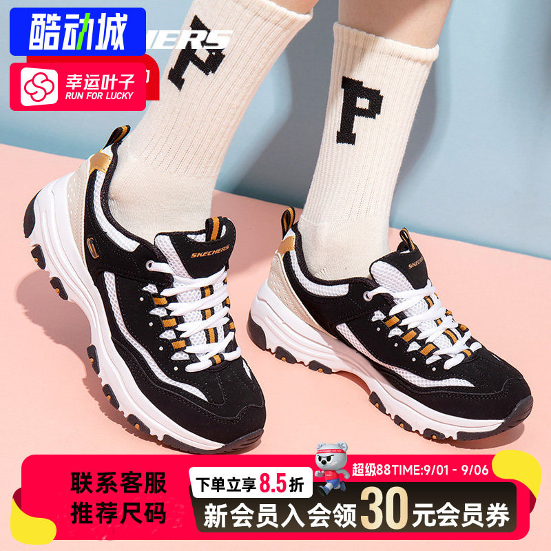 幸运叶子|斯凯奇厚底增高老爹鞋女秋季跑步休闲运动鞋复古熊猫鞋