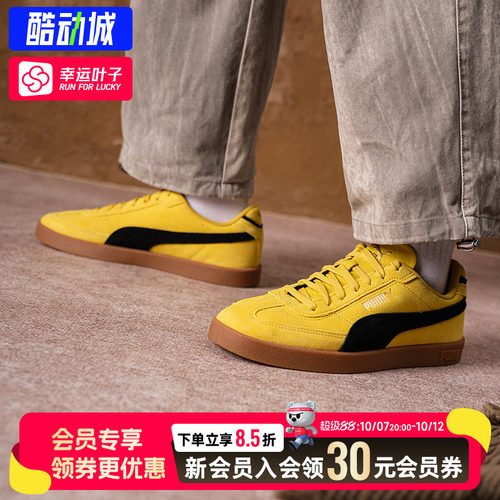 幸运叶子|彪马薄底T头鞋男女秋季新款亮黄色板鞋运动休闲鞋德训鞋