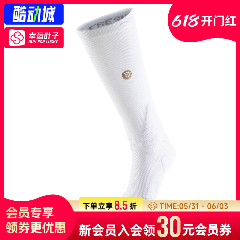 幸运叶子|STANCE男女中筒袜专业篮球袜精英袜加厚运动比赛跑步袜