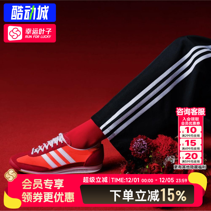 阿迪达斯三叶草板鞋女鞋SL 72新年款复古红色运动鞋T头鞋休闲鞋