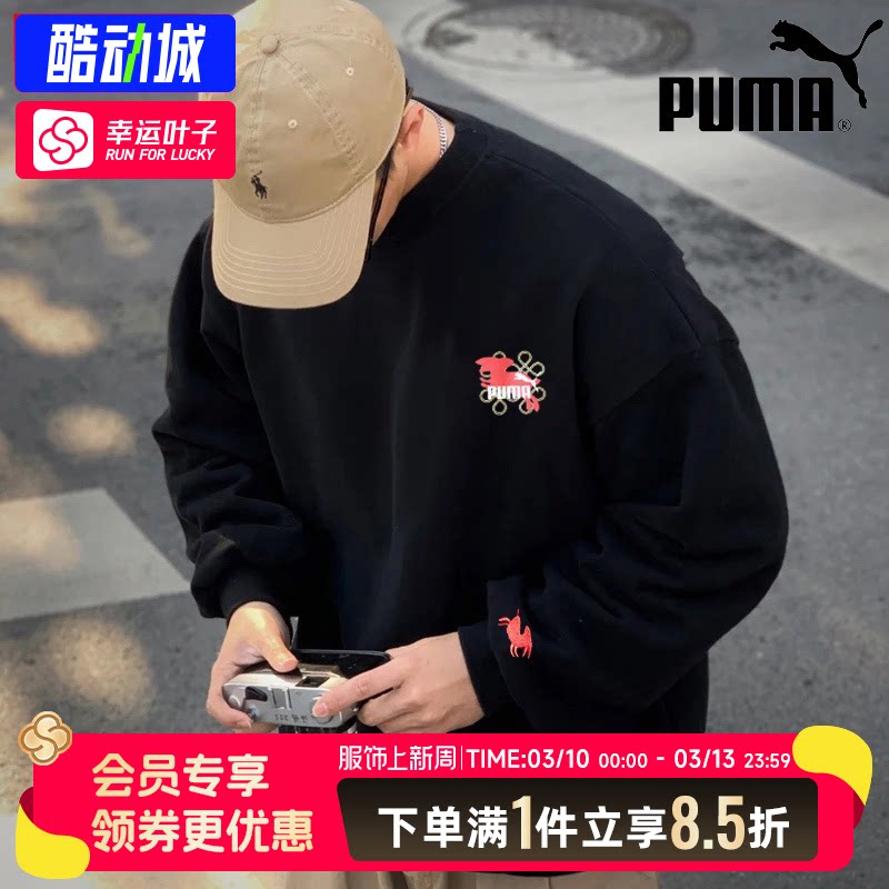 彪马情侣卫衣男装女装运动套装图案印花套头衫圆领休闲长袖上衣