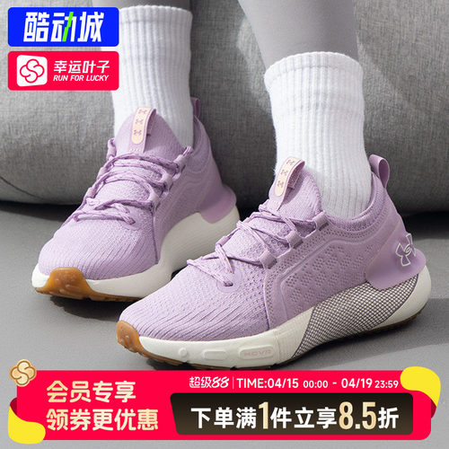 安德玛女鞋春季新款Phantom 3运动跑鞋训练鞋轻便透气缓震跑步鞋