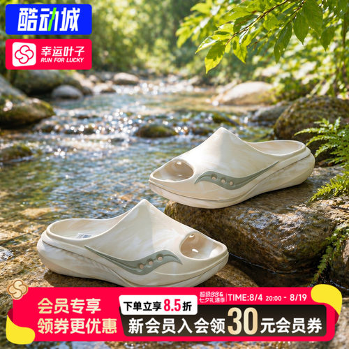 幸运叶子|索康尼CRADLE摇篮3男女款运动拖鞋户外沙滩鞋休闲凉拖鞋