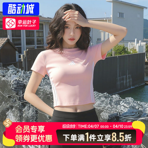 阿迪达斯官方正品短袖女装2026新款淡粉色短款运动半袖修身T恤女