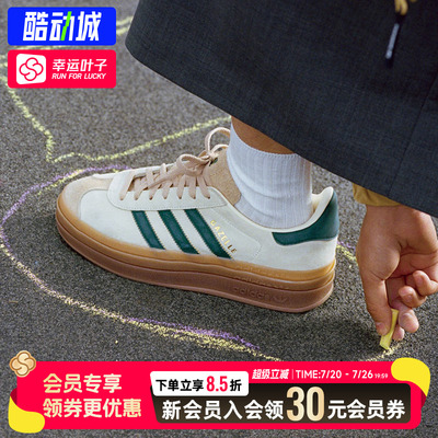 幸运叶子|阿迪达斯三叶草板鞋女鞋新款GAZELLE德训鞋运动鞋ID7056
