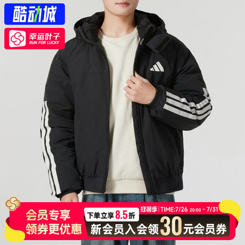 幸运叶子|阿迪达斯官方羽绒服男装26新款黑色加厚保暖外套JG3845