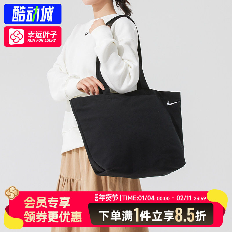 Nike耐克官方正品大容量包托特包男女黑色单肩包通勤休闲包FZ1320,运动包/户外包/配件,挎包/拎包/休闲包,淘宝优惠券,粉丝福利购,淘宝优惠卷