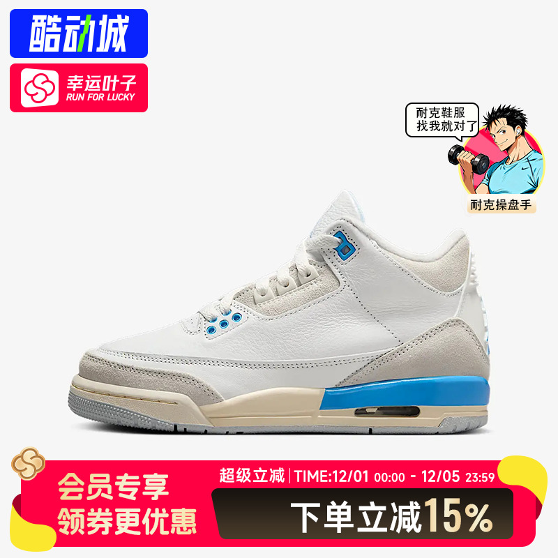 NIKE耐克官方正品男鞋女鞋AIR JORDAN AJ3大童运动鞋篮球鞋休闲鞋