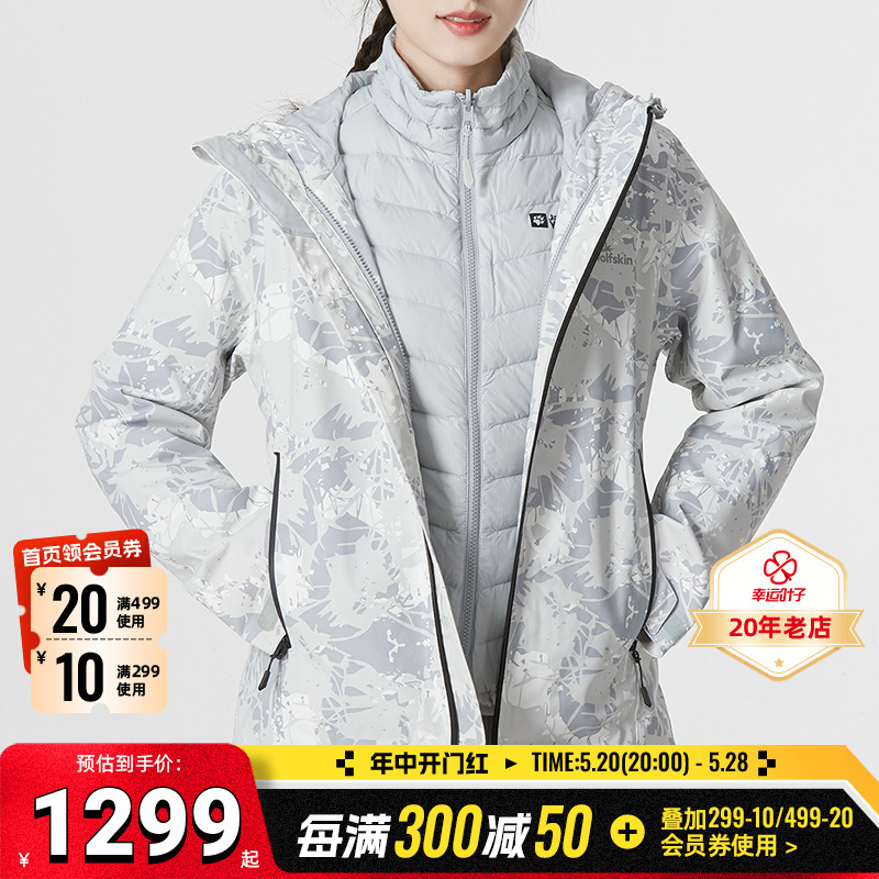 狼爪羽绒三合一冲锋衣女2023新款运动服休闲保暖夹克外套5118607