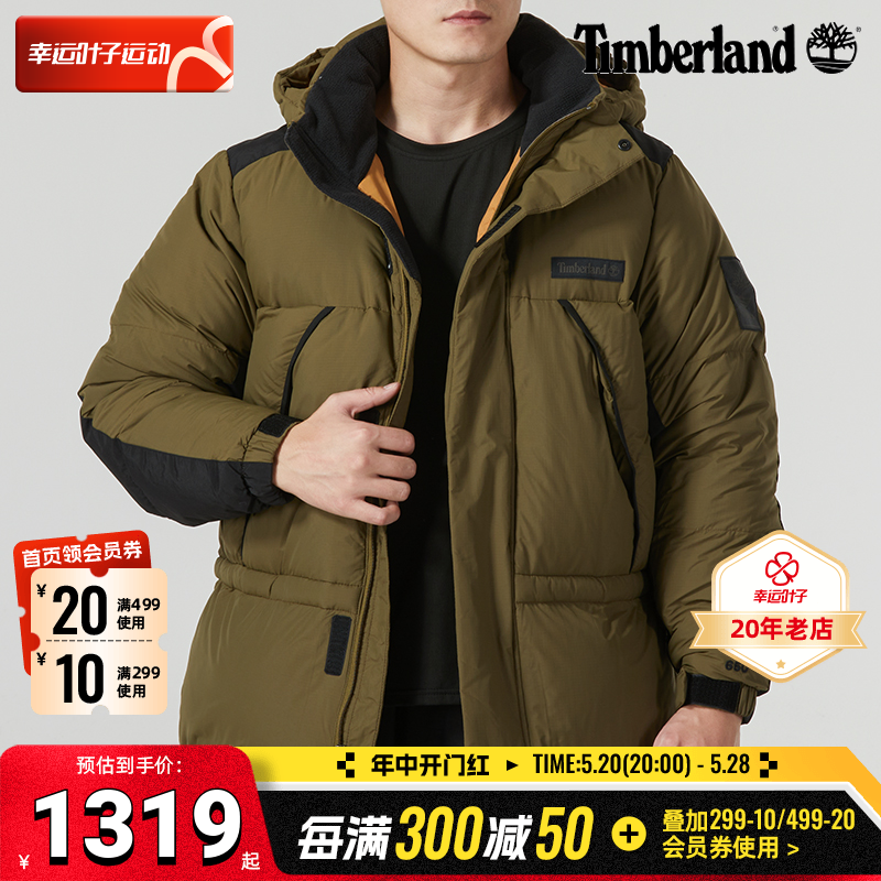 Timberland添柏岚防风连帽羽绒服男新款加厚保暖棉羽夹克运动外套-封面