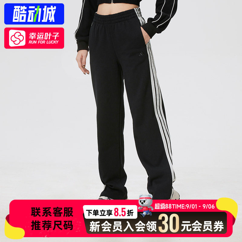 幸运叶子|阿迪达斯长裤女裤26新款针织加绒运动裤直筒保暖休闲裤