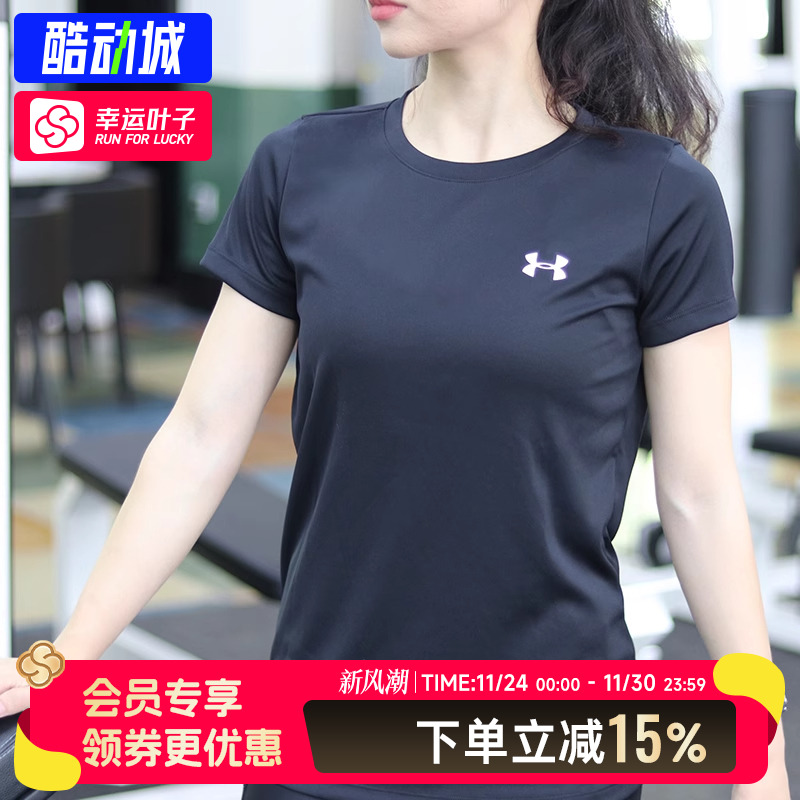 UA安德玛速干衣T恤女子秋季透气跑步运动上衣体恤健身衣瑜伽短袖