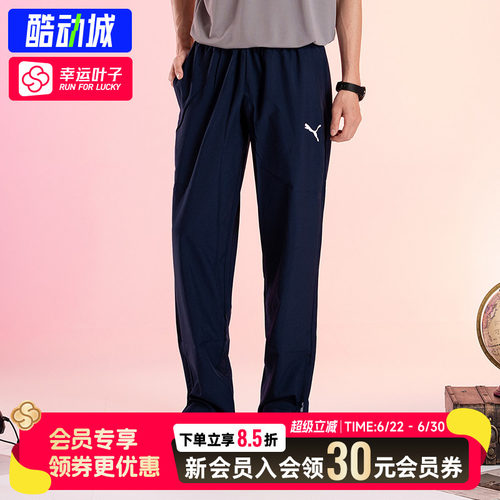 幸运叶子|彪马男裤卫裤26夏季新款快干运动休闲裤束脚梭织长裤男