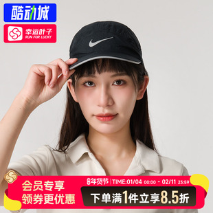 Nike耐克男帽女帽2025春季新款运动帽遮阳棒球帽休闲鸭舌帽FB5681