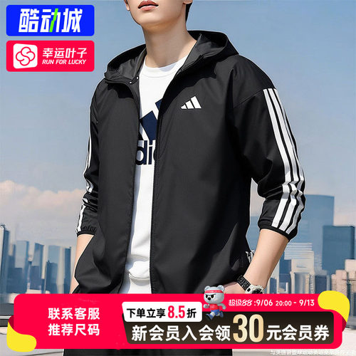幸运叶子|阿迪达斯外套男装秋季连帽运动夹克男士休闲外套IM7848