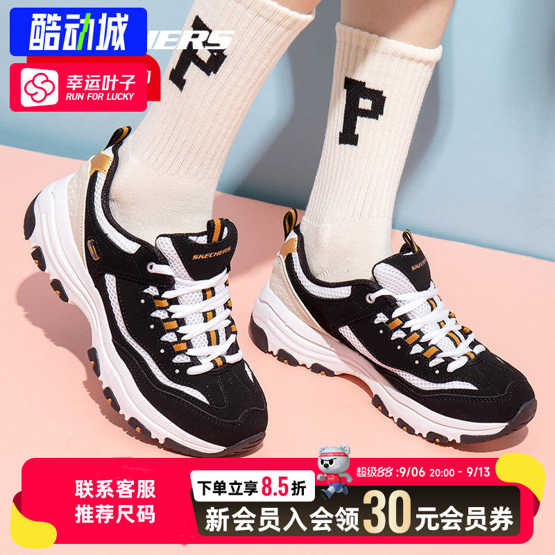 幸运叶子|斯凯奇厚底增高老爹鞋女秋季跑步休闲运动鞋复古熊猫鞋