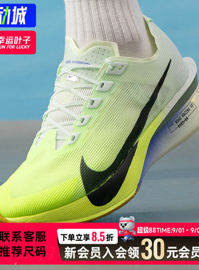 幸运叶子|耐克跑步鞋男鞋VAPORFLY NEXT% 4竞速鞋荧光冰黄运动鞋