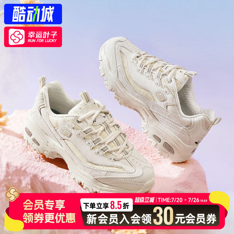 幸运叶子|斯凯奇熊猫鞋女鞋训练运动鞋休闲跑步鞋厚底增高老爹鞋