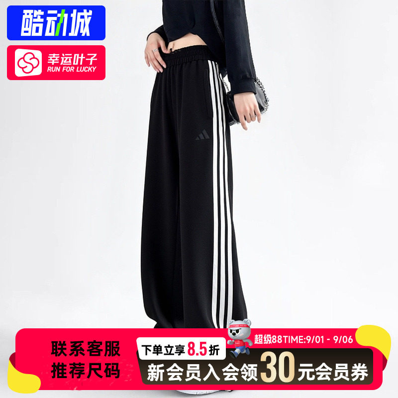 幸运叶子|阿迪达斯长裤女裤新款三条纹直筒裤阔腿休闲裤短袖T恤女