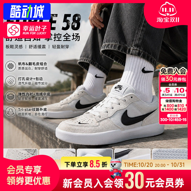 幸运叶子|Nike耐克滑板鞋男鞋2026新款SB Force 58透气休闲鞋板鞋
