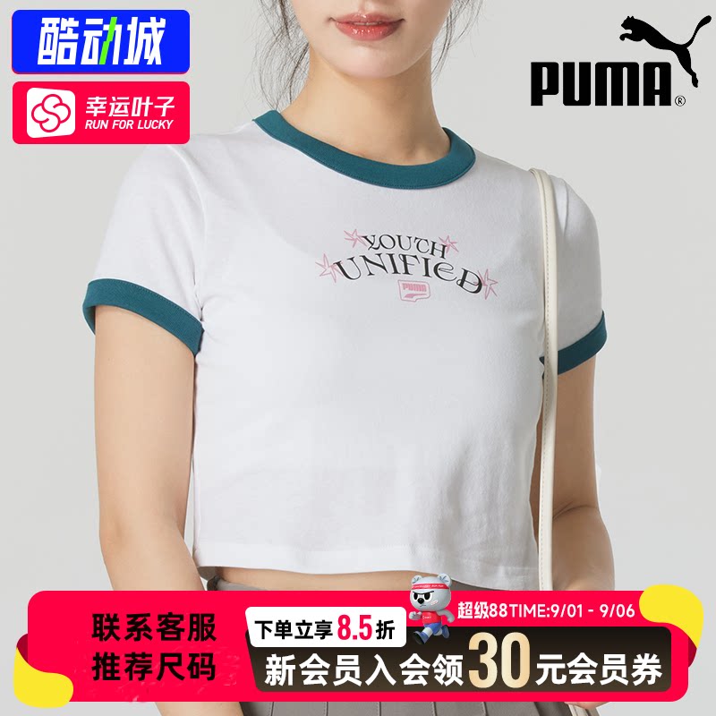 幸运叶子|PUMA彪马短袖女装 秋季新款运动服休闲透气半袖T恤上衣